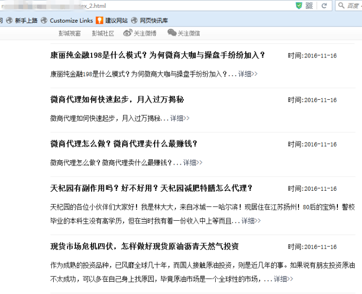 藁城百度推出蓝天算法，严厉打击新闻源售卖目录