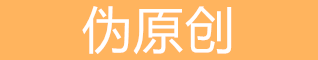 藁城seo在线工具大全
