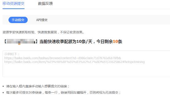 藁城百度快速收录权益获取与使用说明