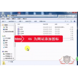 藁城为网站添加图标