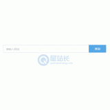 藁城同ip友情链接检测工具