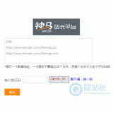 藁城神马移动适配工具