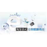 藁城淘宝搜索关键词SEO时代已经没落