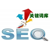 藁城如何选择网站需要优化的关键词