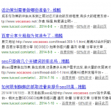 藁城崔学超:SEO增加外链的方法