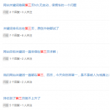 藁城关键词排名第三页不到首页分析