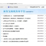 藁城SEO排名软件易发宝：SEO排名第一的罪与罚