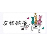 藁城交换网站友情链接要具备七个步骤