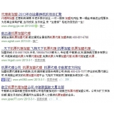 藁城机票加盟代理关键词百度快速前三优化